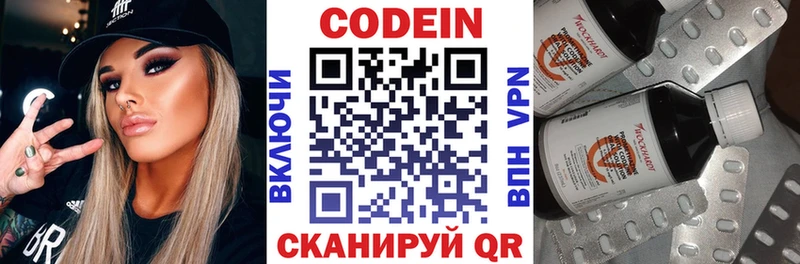 Кодеин напиток Lean (лин)  это клад  Малоархангельск 