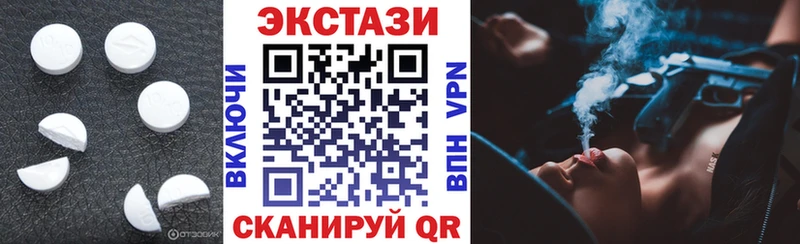 ЭКСТАЗИ таблы  Малоархангельск 