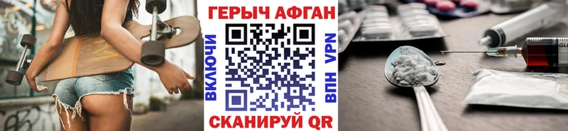 где купить   Малоархангельск  ГЕРОИН Афган 