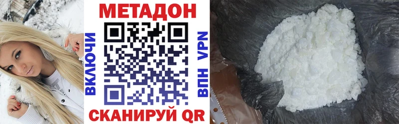 Метадон кристалл  Малоархангельск 